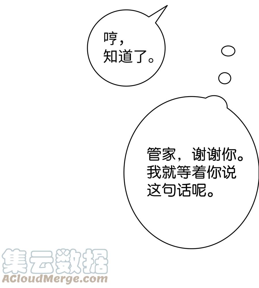 骷髅奶爸韩漫全集-88 惊悚的噩梦无删减无遮挡章节图片 