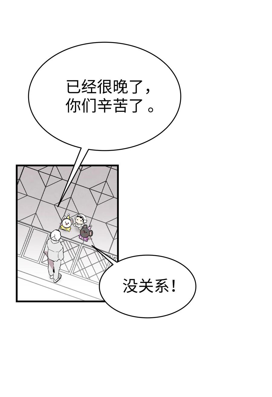 骷髅奶爸韩漫全集-88 惊悚的噩梦无删减无遮挡章节图片 