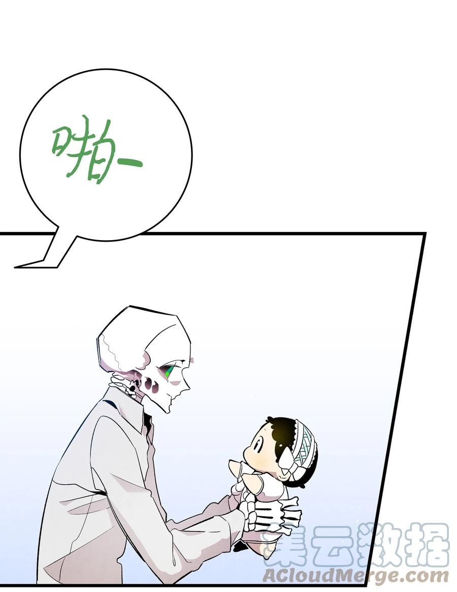 骷髅奶爸韩漫全集-88 惊悚的噩梦无删减无遮挡章节图片 