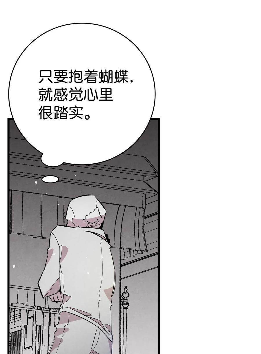 骷髅奶爸韩漫全集-88 惊悚的噩梦无删减无遮挡章节图片 