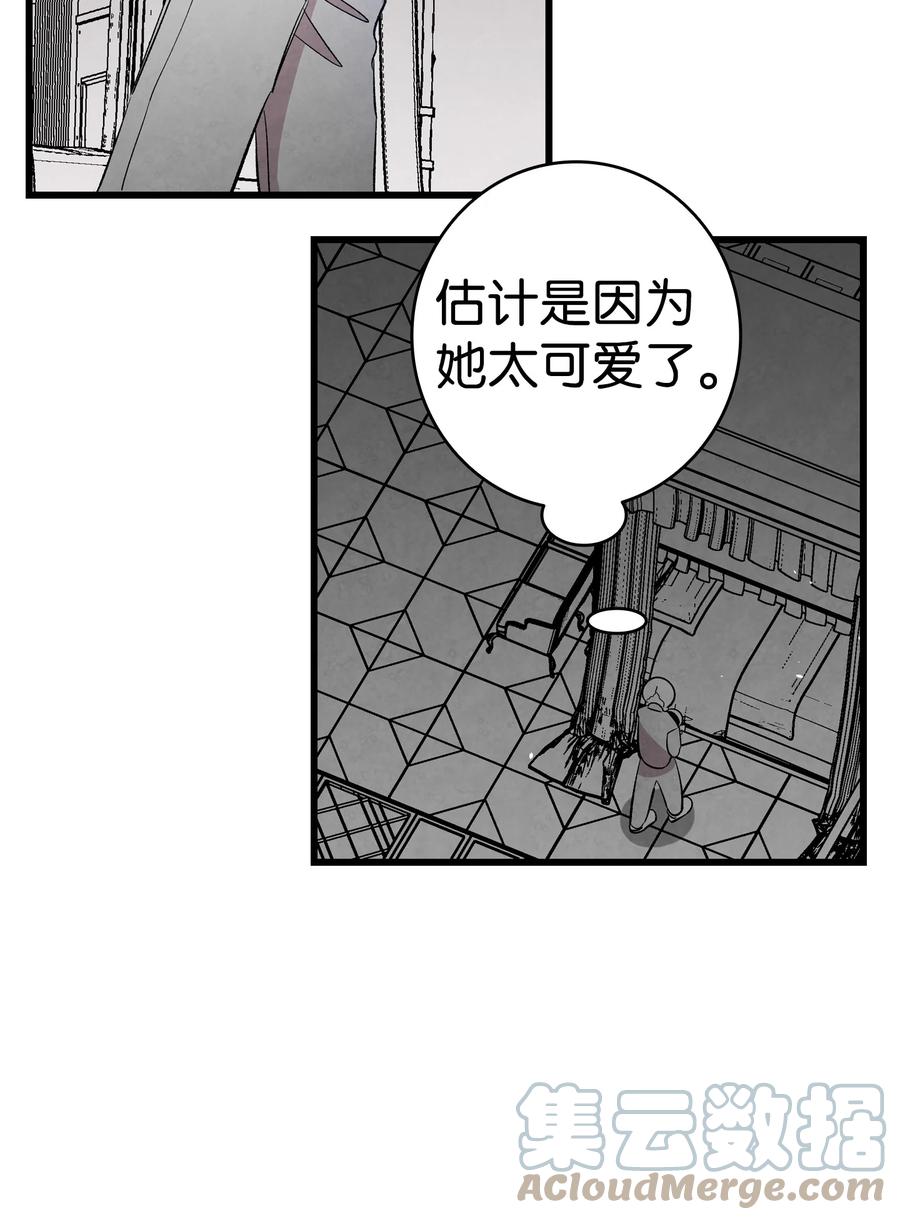 骷髅奶爸韩漫全集-88 惊悚的噩梦无删减无遮挡章节图片 