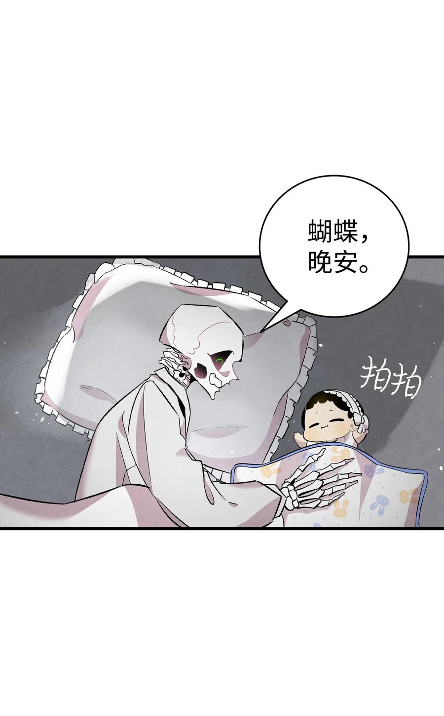 骷髅奶爸韩漫全集-88 惊悚的噩梦无删减无遮挡章节图片 