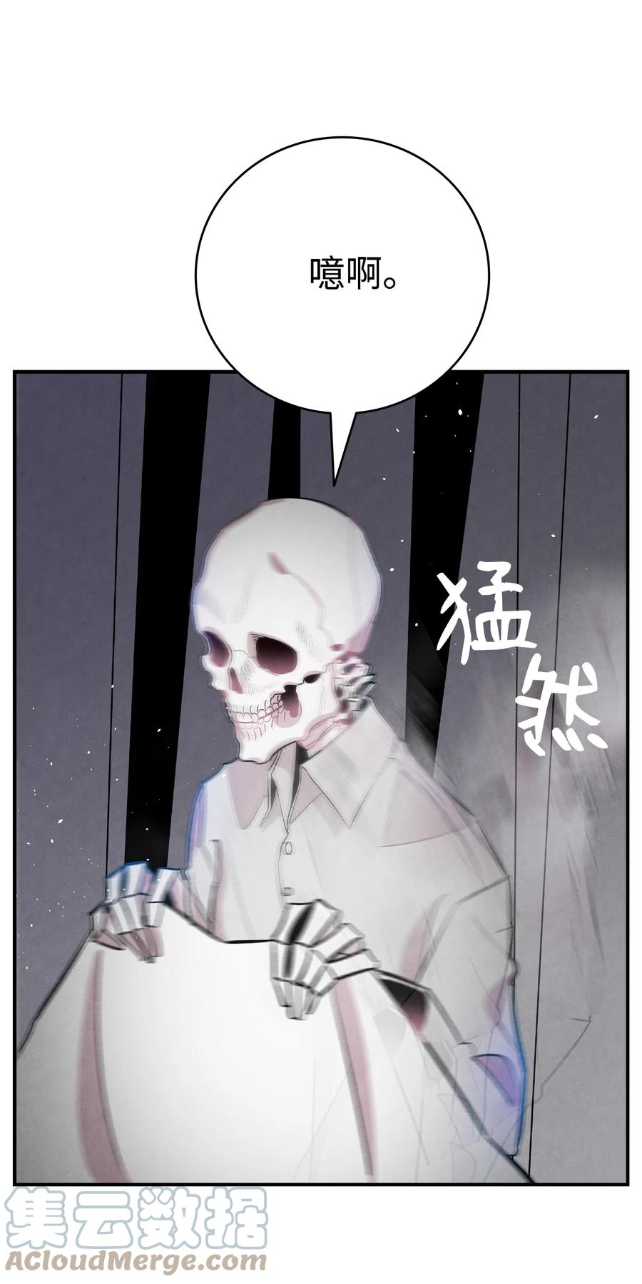 骷髅奶爸韩漫全集-88 惊悚的噩梦无删减无遮挡章节图片 