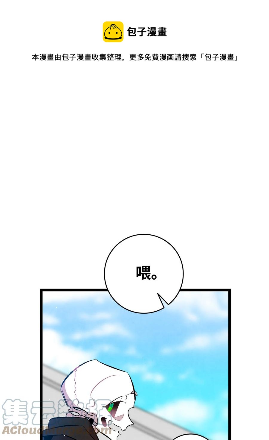骷髅奶爸韩漫全集-89 可怕的鬼怪无删减无遮挡章节图片 
