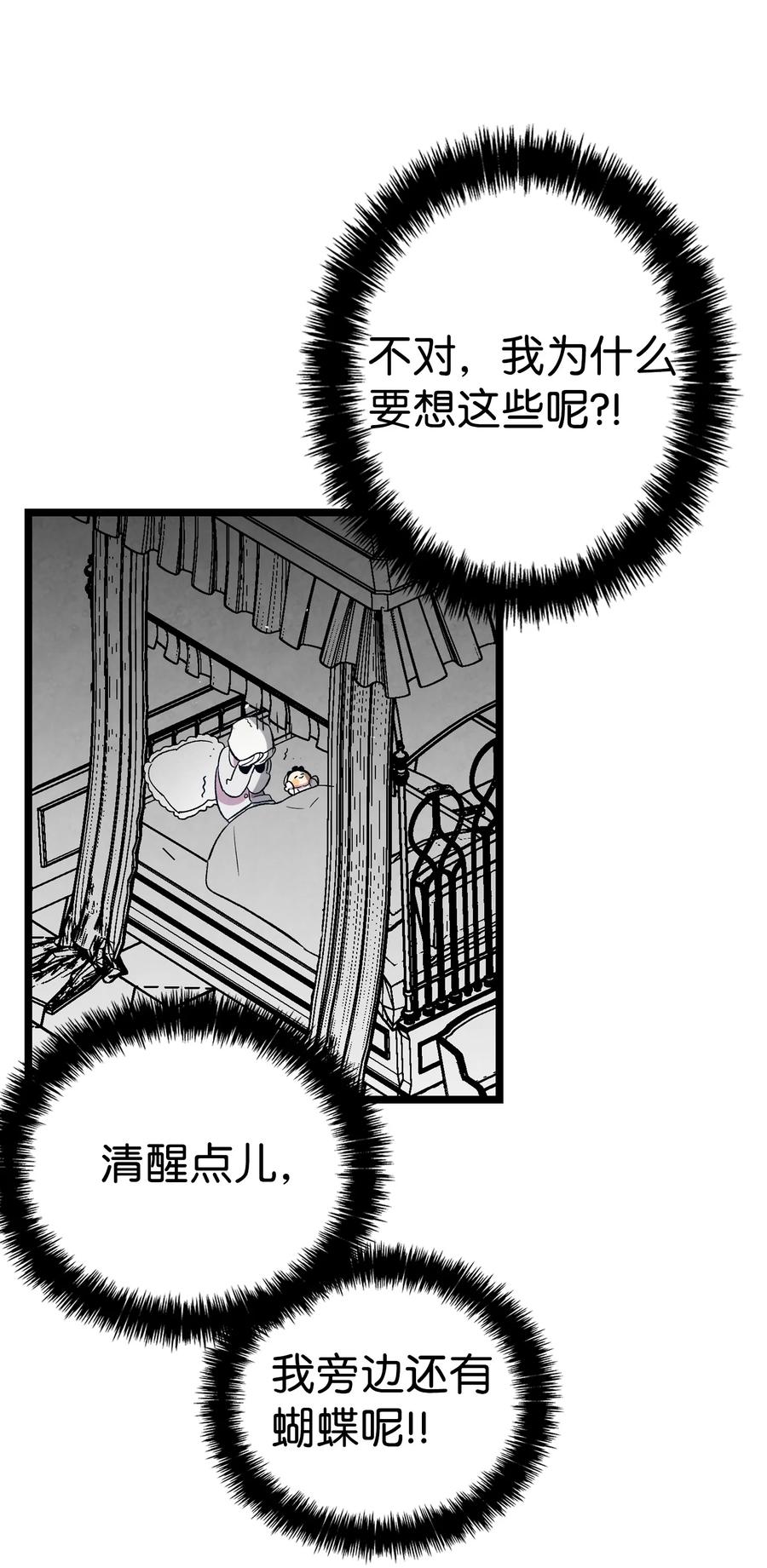 骷髅奶爸韩漫全集-89 可怕的鬼怪无删减无遮挡章节图片 