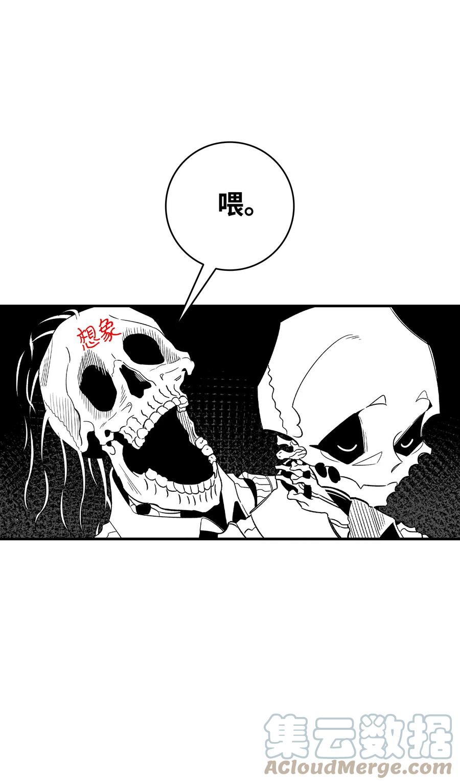 骷髅奶爸韩漫全集-89 可怕的鬼怪无删减无遮挡章节图片 