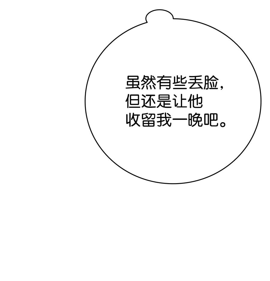 骷髅奶爸韩漫全集-89 可怕的鬼怪无删减无遮挡章节图片 