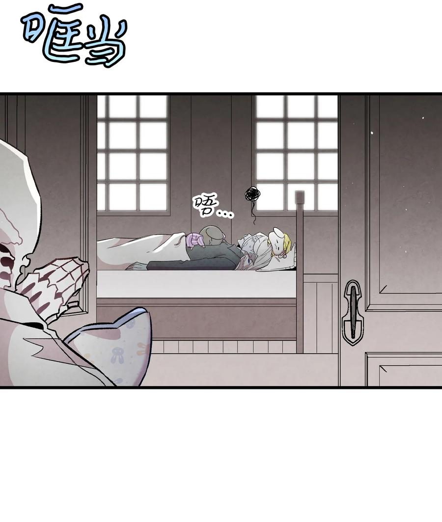 骷髅奶爸韩漫全集-89 可怕的鬼怪无删减无遮挡章节图片 