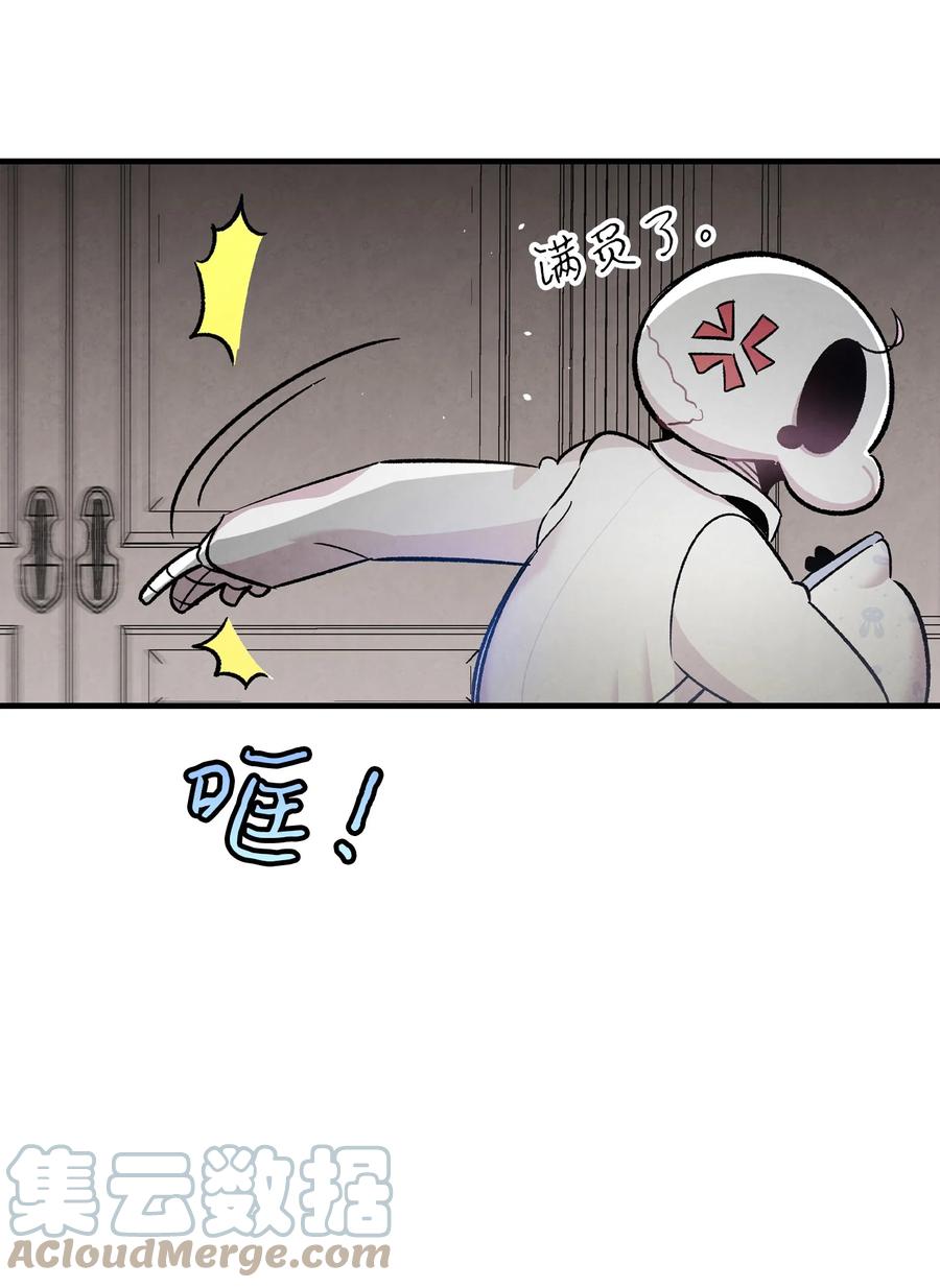 骷髅奶爸韩漫全集-89 可怕的鬼怪无删减无遮挡章节图片 