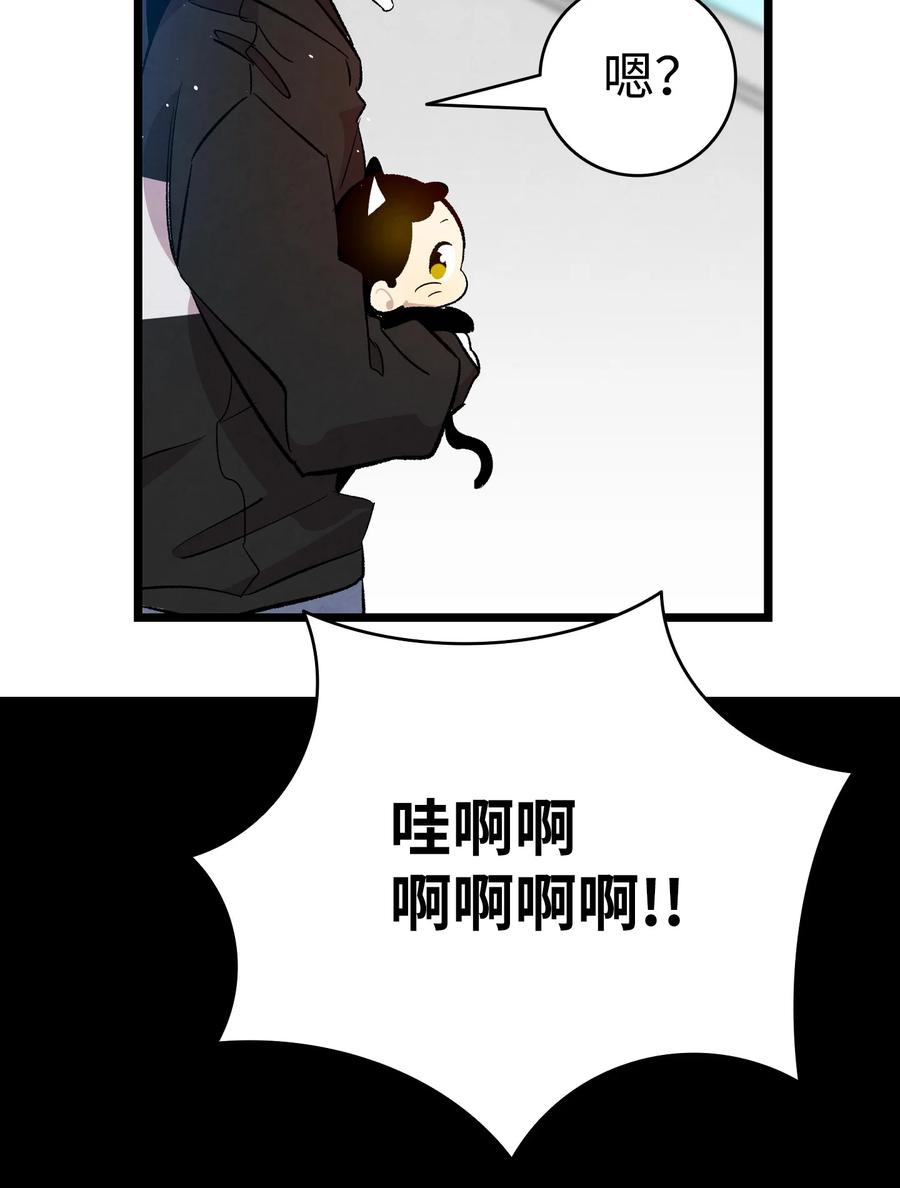 骷髅奶爸韩漫全集-89 可怕的鬼怪无删减无遮挡章节图片 