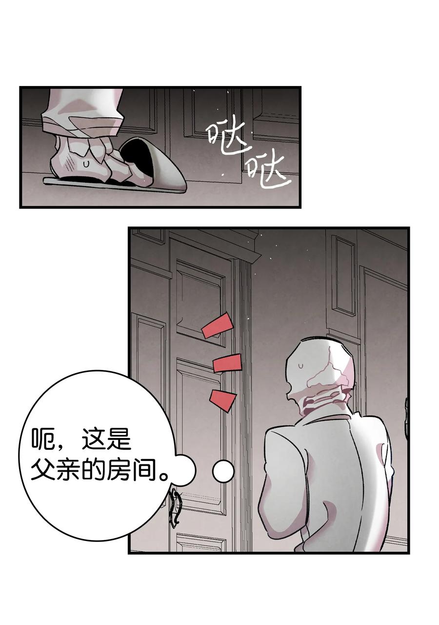 骷髅奶爸韩漫全集-89 可怕的鬼怪无删减无遮挡章节图片 
