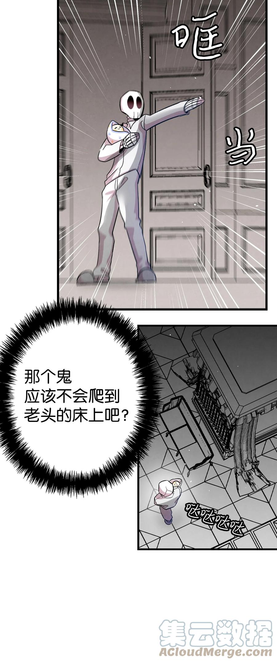 骷髅奶爸韩漫全集-89 可怕的鬼怪无删减无遮挡章节图片 