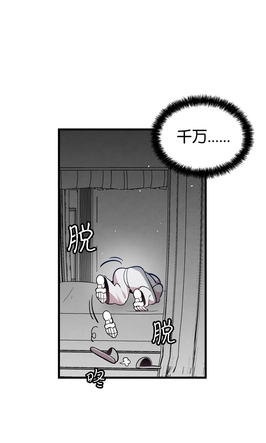 骷髅奶爸韩漫全集-89 可怕的鬼怪无删减无遮挡章节图片 