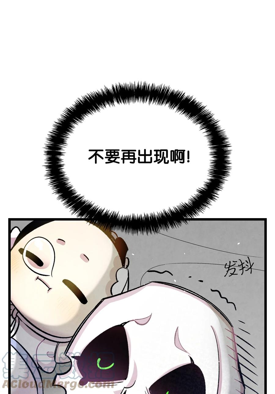 骷髅奶爸韩漫全集-89 可怕的鬼怪无删减无遮挡章节图片 