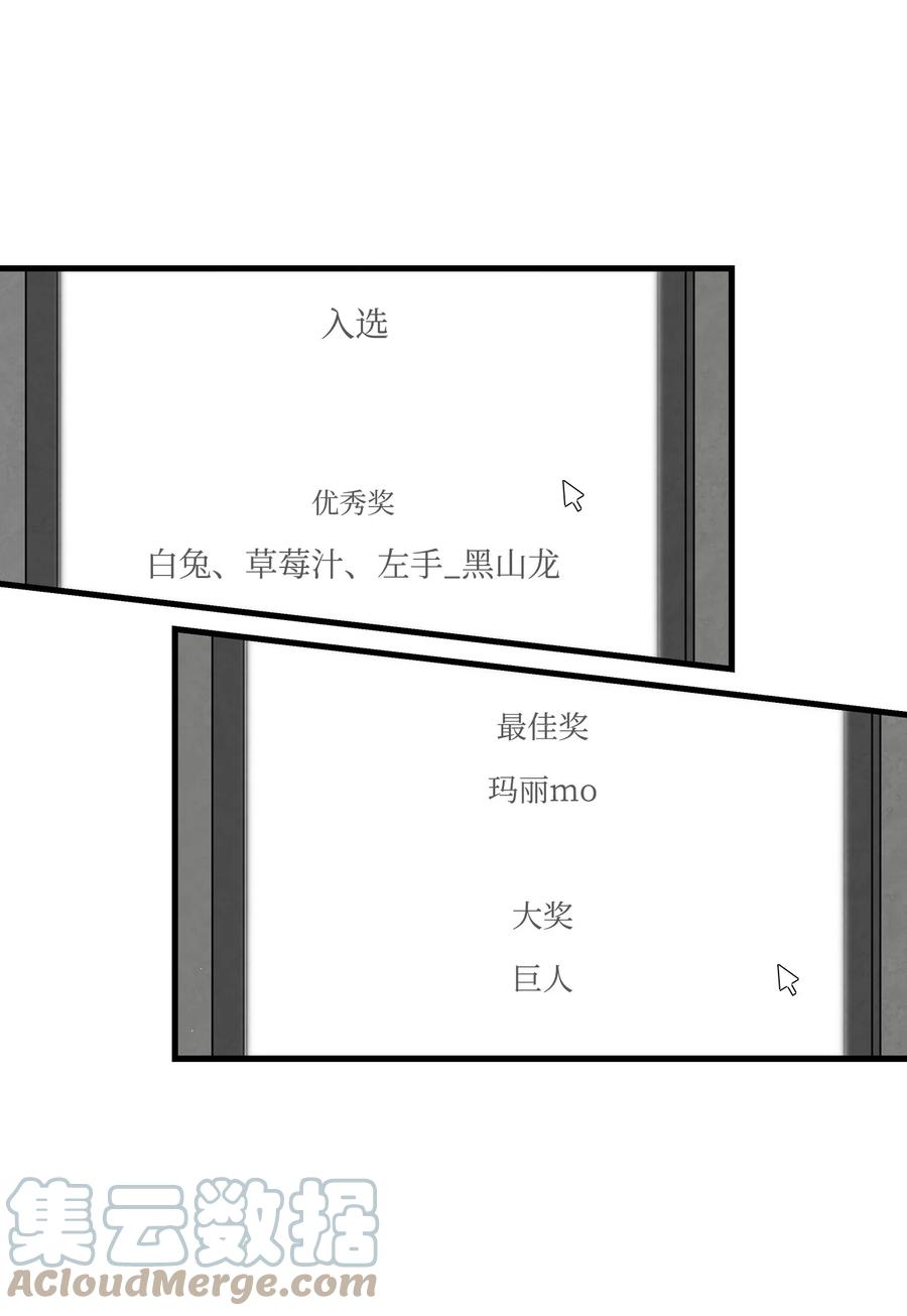 骷髅奶爸韩漫全集-89 可怕的鬼怪无删减无遮挡章节图片 