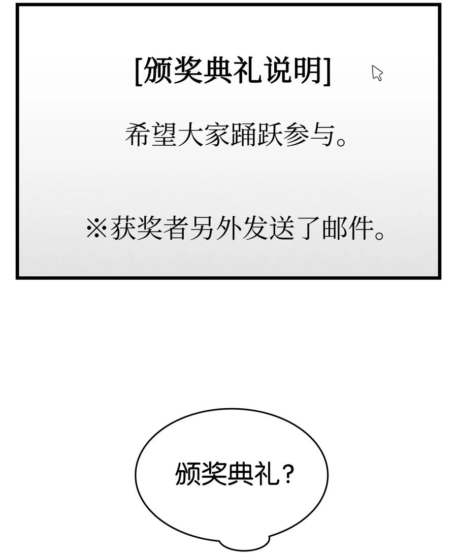 骷髅奶爸韩漫全集-89 可怕的鬼怪无删减无遮挡章节图片 