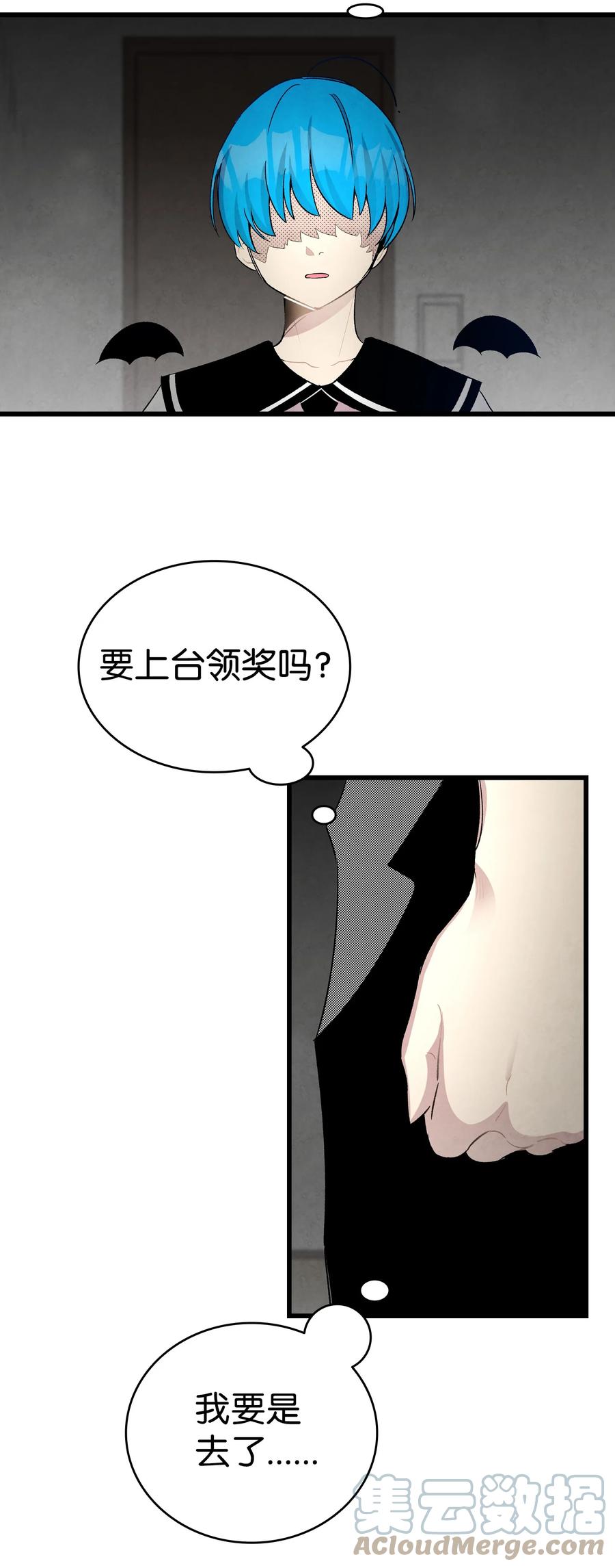 骷髅奶爸韩漫全集-89 可怕的鬼怪无删减无遮挡章节图片 