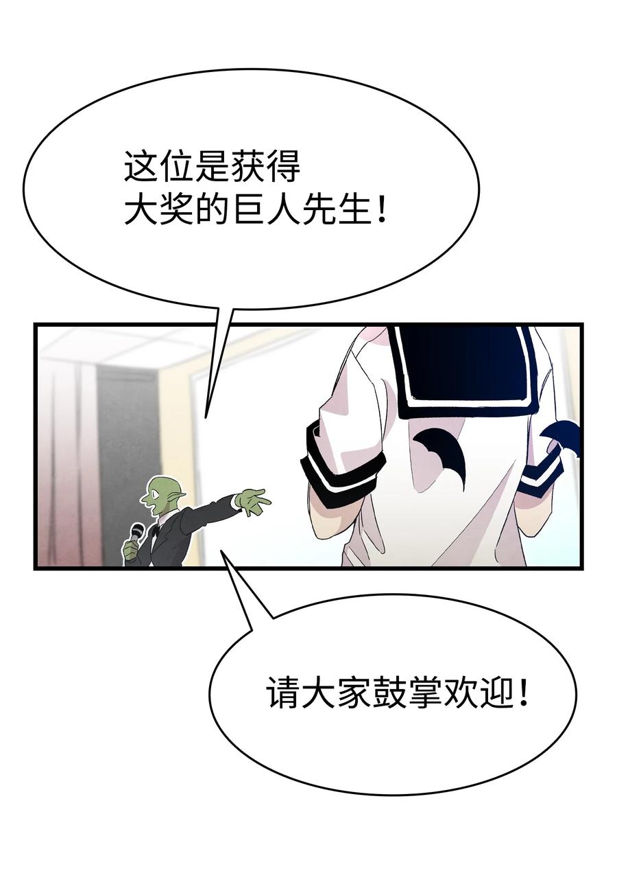 骷髅奶爸韩漫全集-89 可怕的鬼怪无删减无遮挡章节图片 