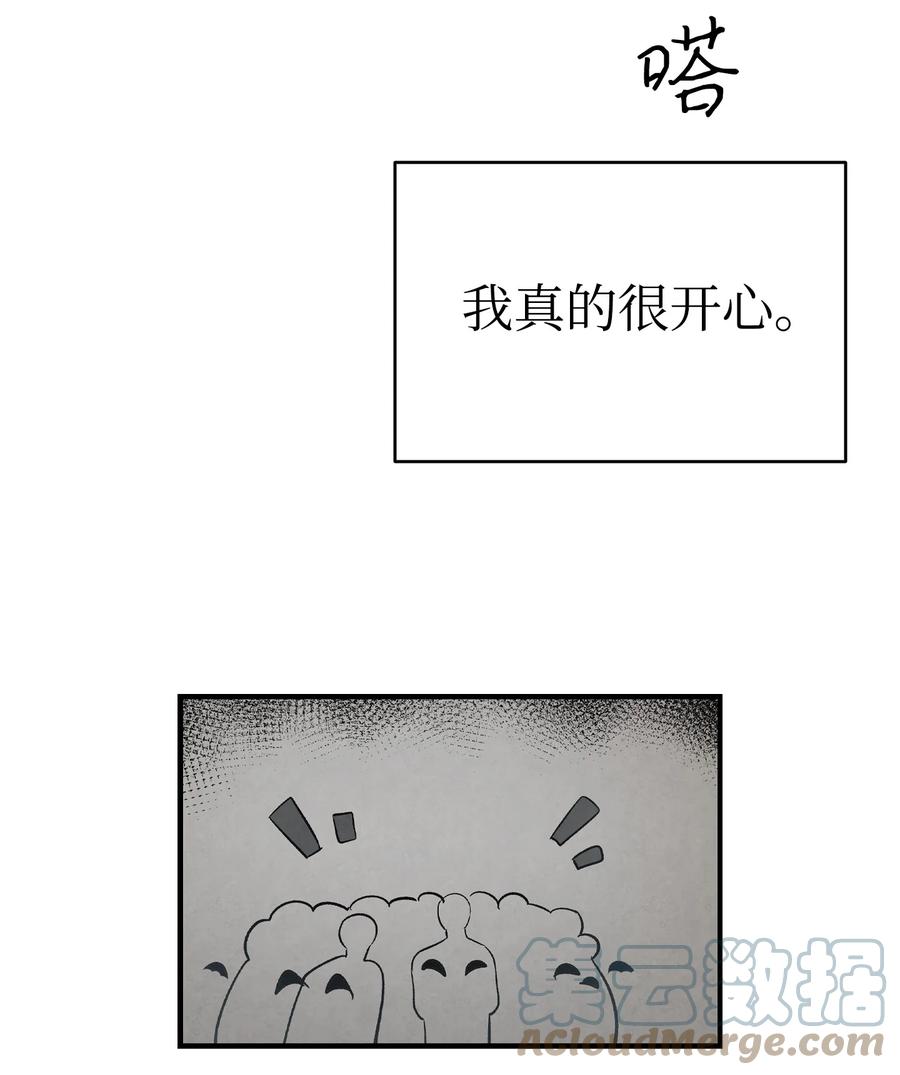 骷髅奶爸韩漫全集-89 可怕的鬼怪无删减无遮挡章节图片 
