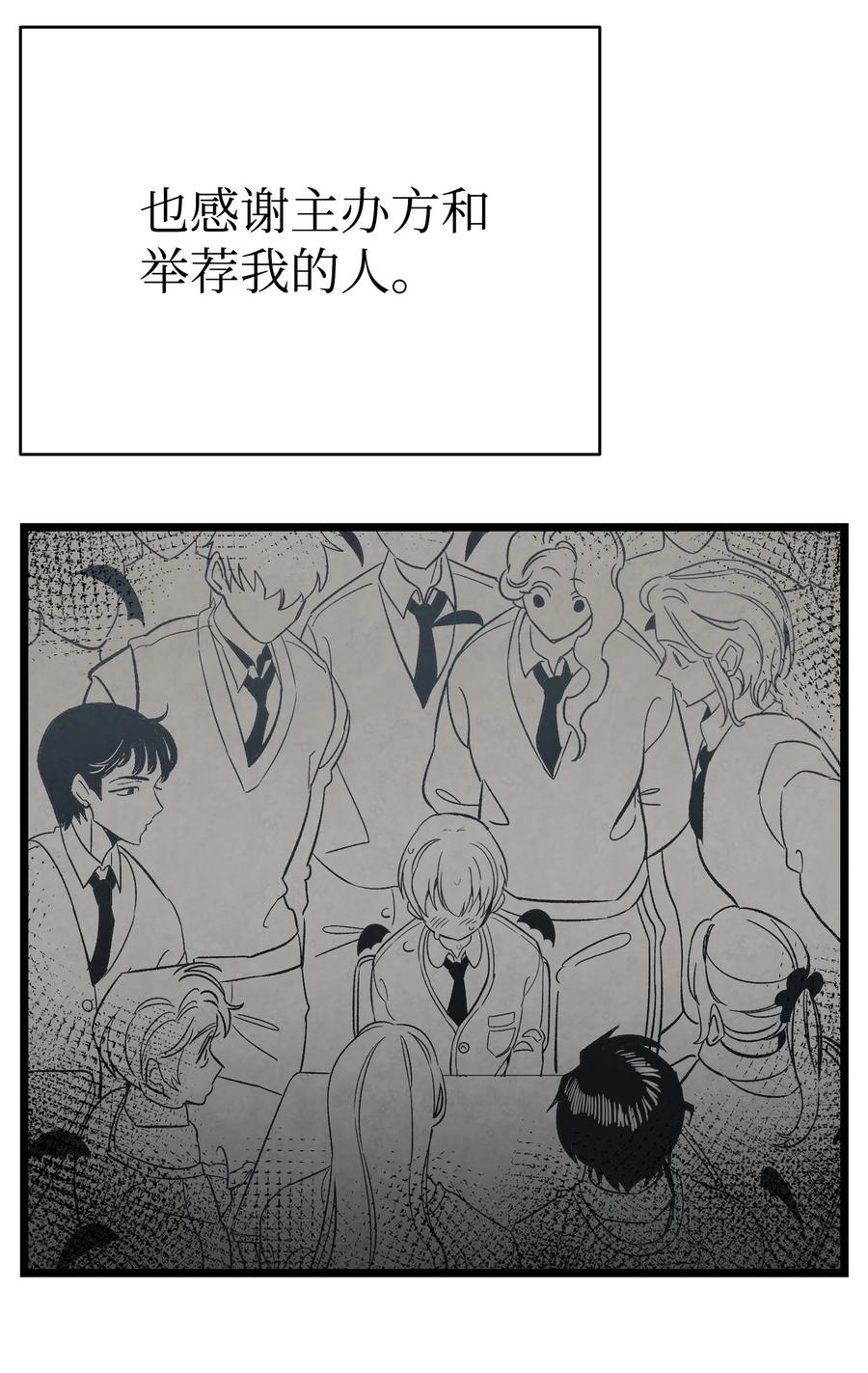 骷髅奶爸韩漫全集-89 可怕的鬼怪无删减无遮挡章节图片 