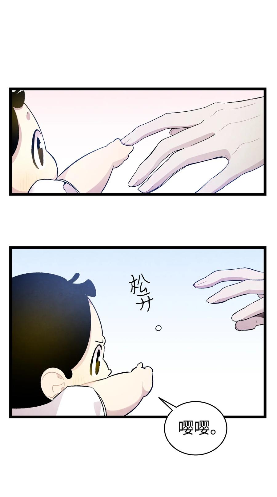 骷髅奶爸韩漫全集-89 可怕的鬼怪无删减无遮挡章节图片 