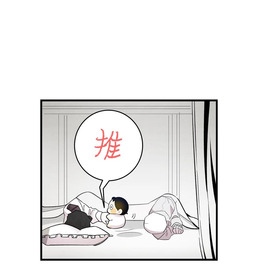 骷髅奶爸韩漫全集-89 可怕的鬼怪无删减无遮挡章节图片 