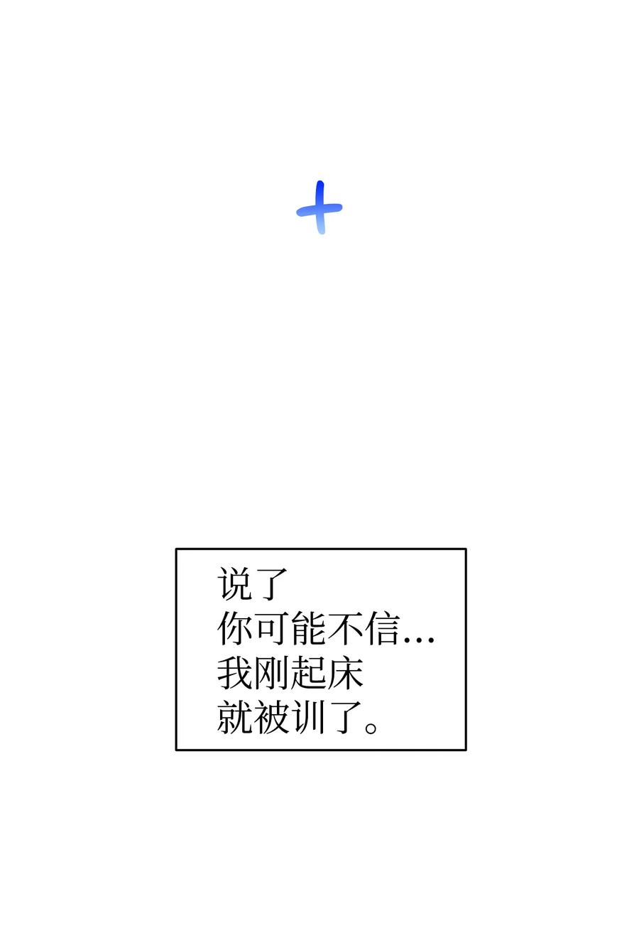 骷髅奶爸韩漫全集-89 可怕的鬼怪无删减无遮挡章节图片 