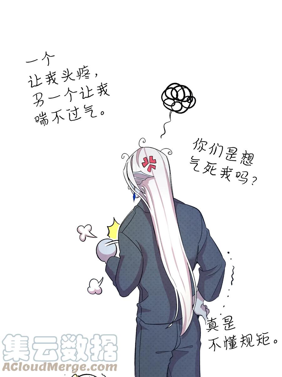 骷髅奶爸韩漫全集-89 可怕的鬼怪无删减无遮挡章节图片 