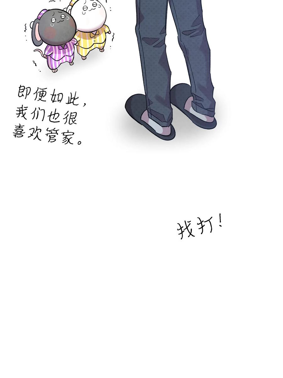 骷髅奶爸韩漫全集-89 可怕的鬼怪无删减无遮挡章节图片 