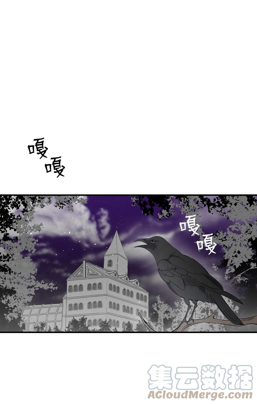 骷髅奶爸韩漫全集-89 可怕的鬼怪无删减无遮挡章节图片 