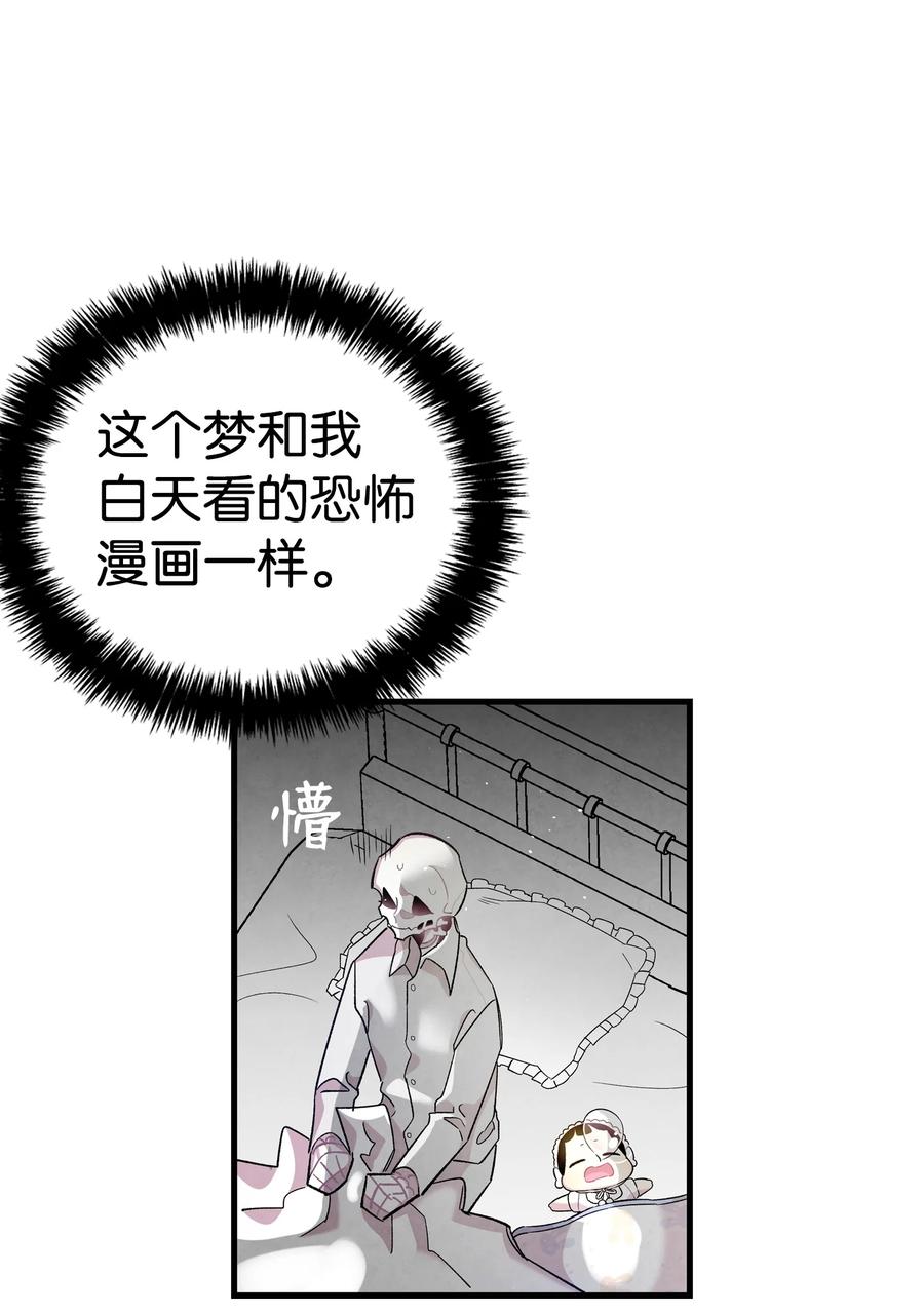 骷髅奶爸韩漫全集-89 可怕的鬼怪无删减无遮挡章节图片 