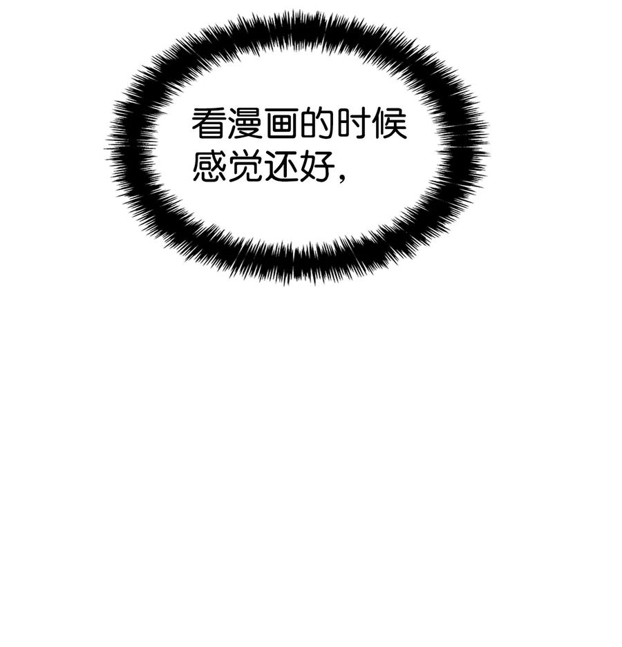 骷髅奶爸韩漫全集-89 可怕的鬼怪无删减无遮挡章节图片 