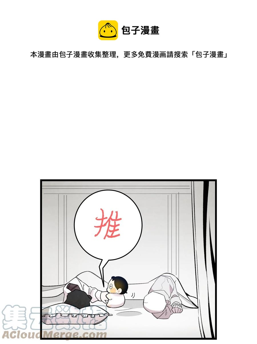 骷髅奶爸韩漫全集-90 生活费无删减无遮挡章节图片 