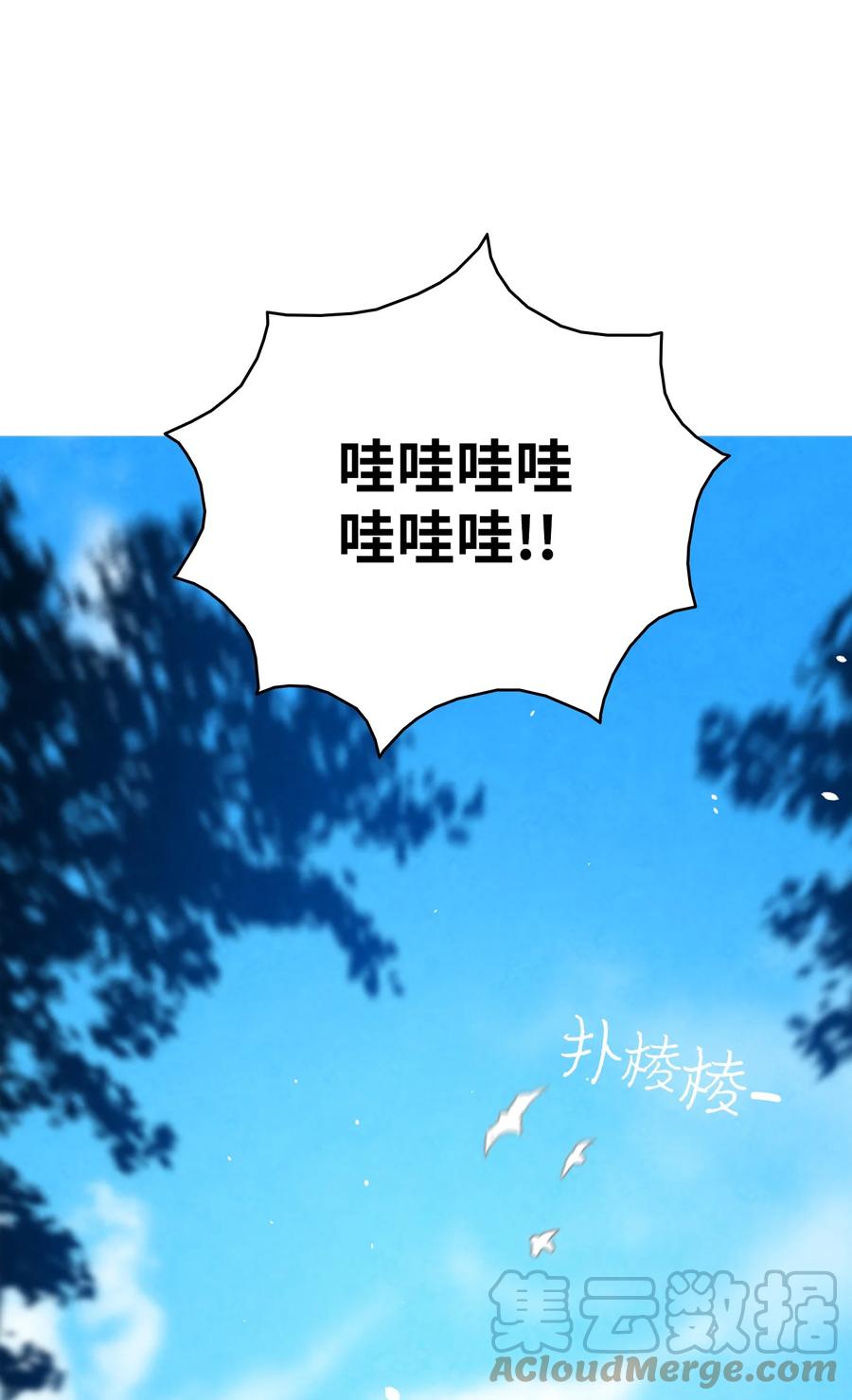 骷髅奶爸韩漫全集-90 生活费无删减无遮挡章节图片 