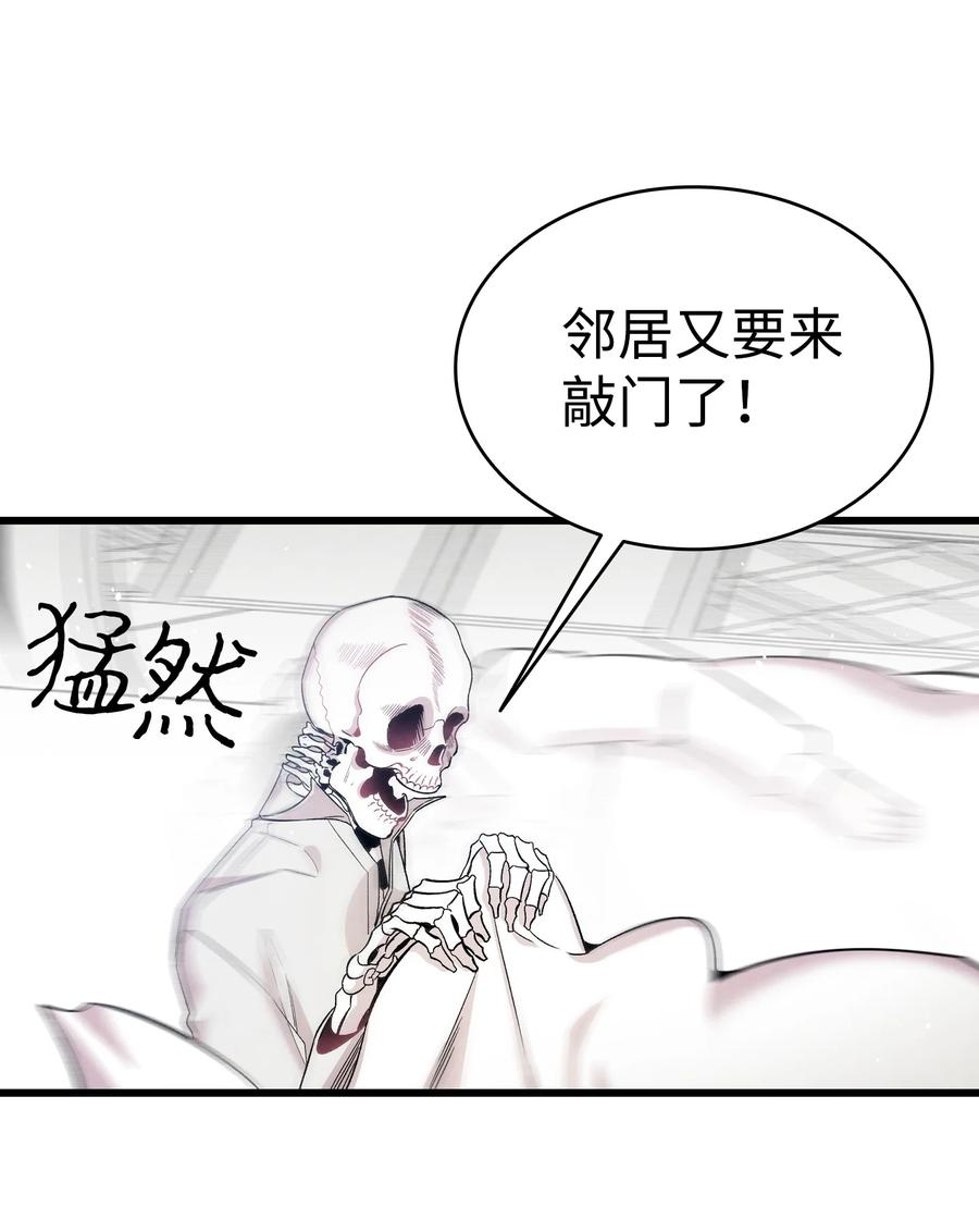 骷髅奶爸韩漫全集-90 生活费无删减无遮挡章节图片 