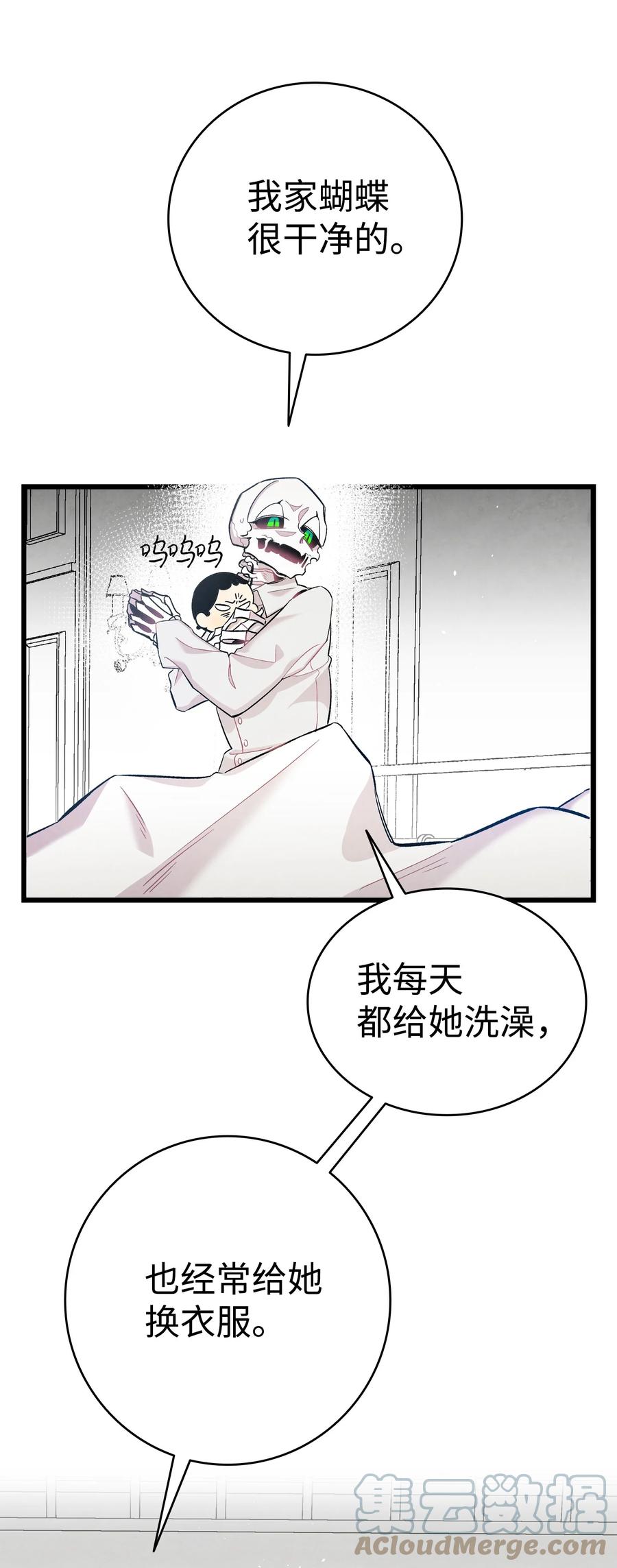 骷髅奶爸韩漫全集-90 生活费无删减无遮挡章节图片 