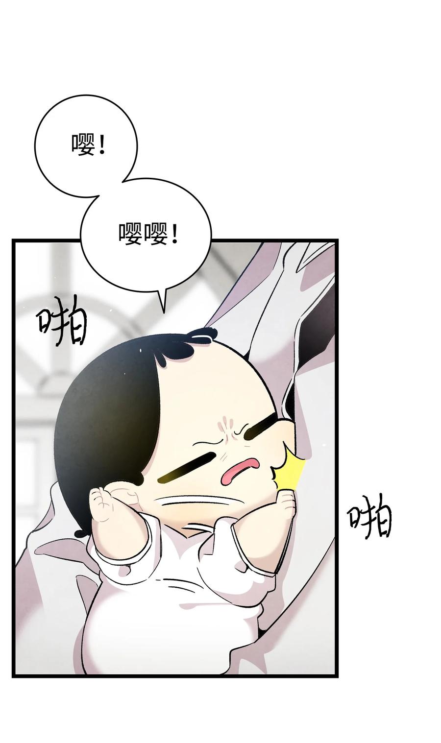 骷髅奶爸韩漫全集-90 生活费无删减无遮挡章节图片 