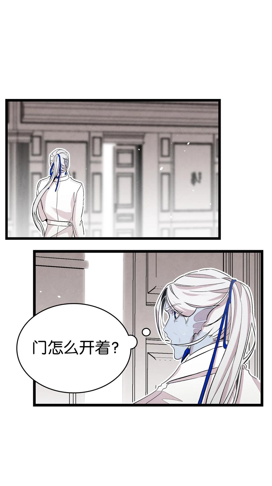 骷髅奶爸韩漫全集-90 生活费无删减无遮挡章节图片 