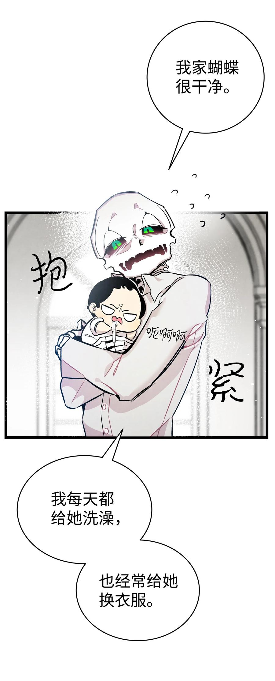 骷髅奶爸韩漫全集-90 生活费无删减无遮挡章节图片 