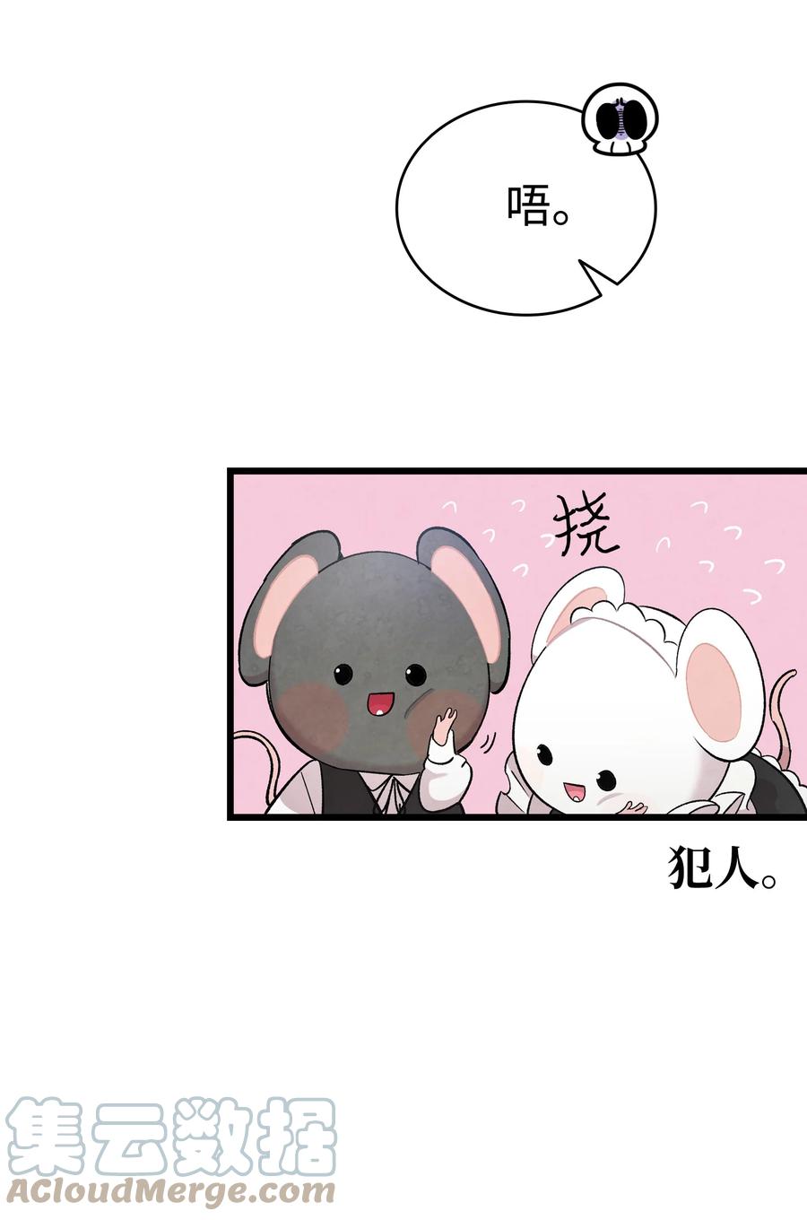 骷髅奶爸韩漫全集-90 生活费无删减无遮挡章节图片 