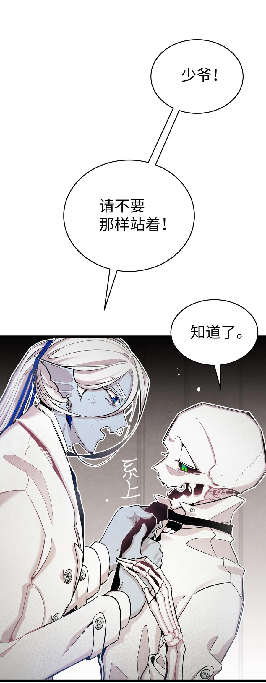 骷髅奶爸韩漫全集-90 生活费无删减无遮挡章节图片 