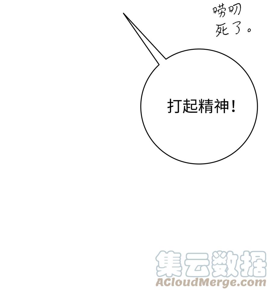 骷髅奶爸韩漫全集-90 生活费无删减无遮挡章节图片 