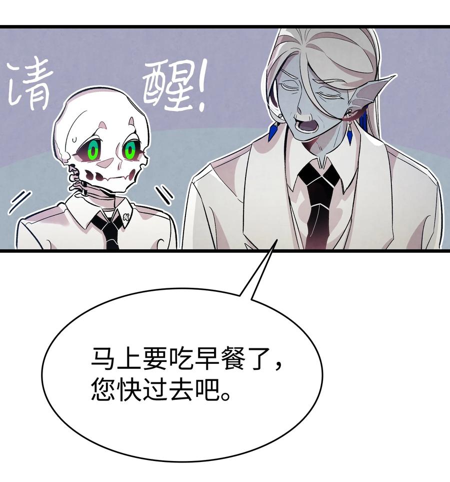 骷髅奶爸韩漫全集-90 生活费无删减无遮挡章节图片 