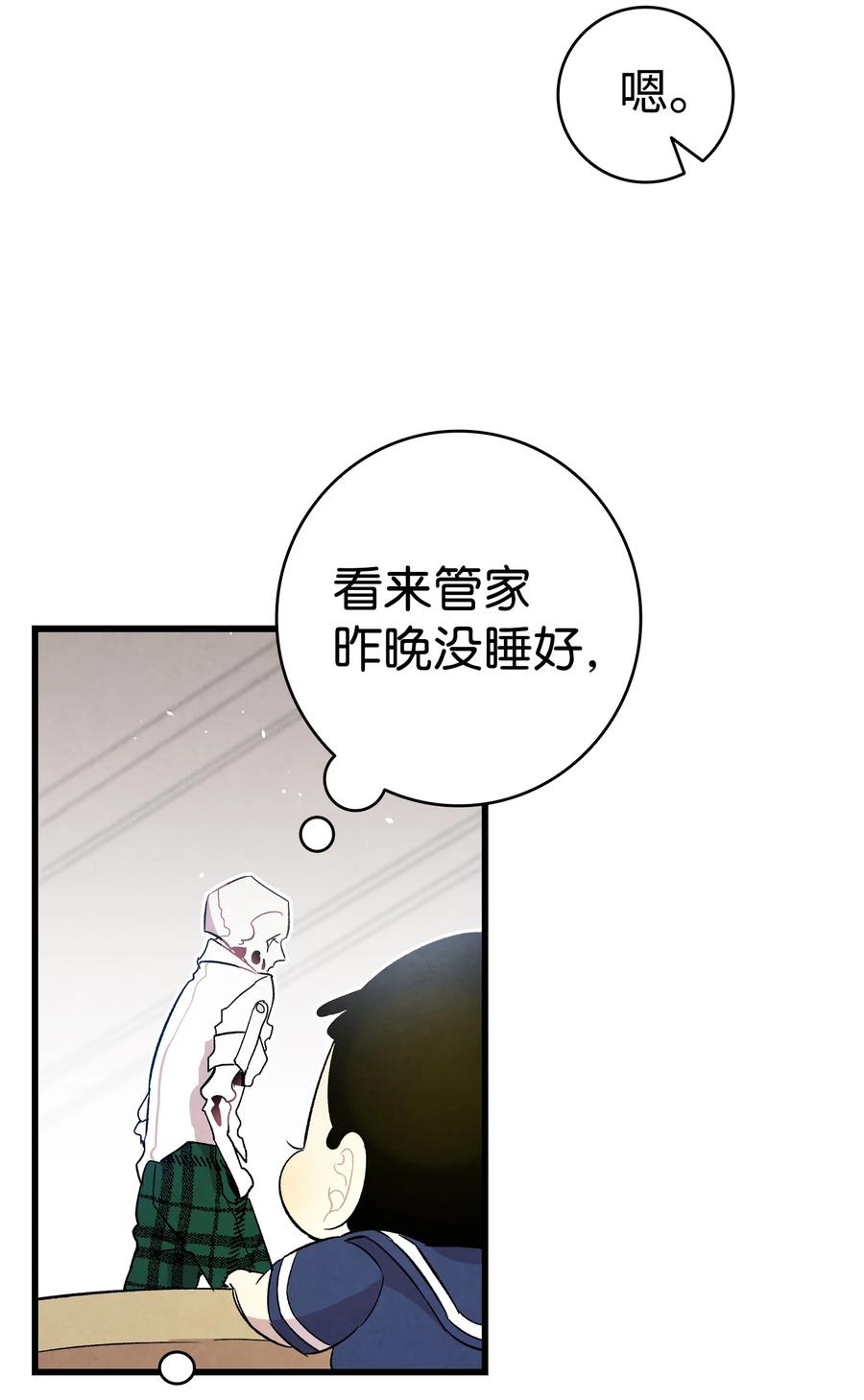 骷髅奶爸韩漫全集-90 生活费无删减无遮挡章节图片 
