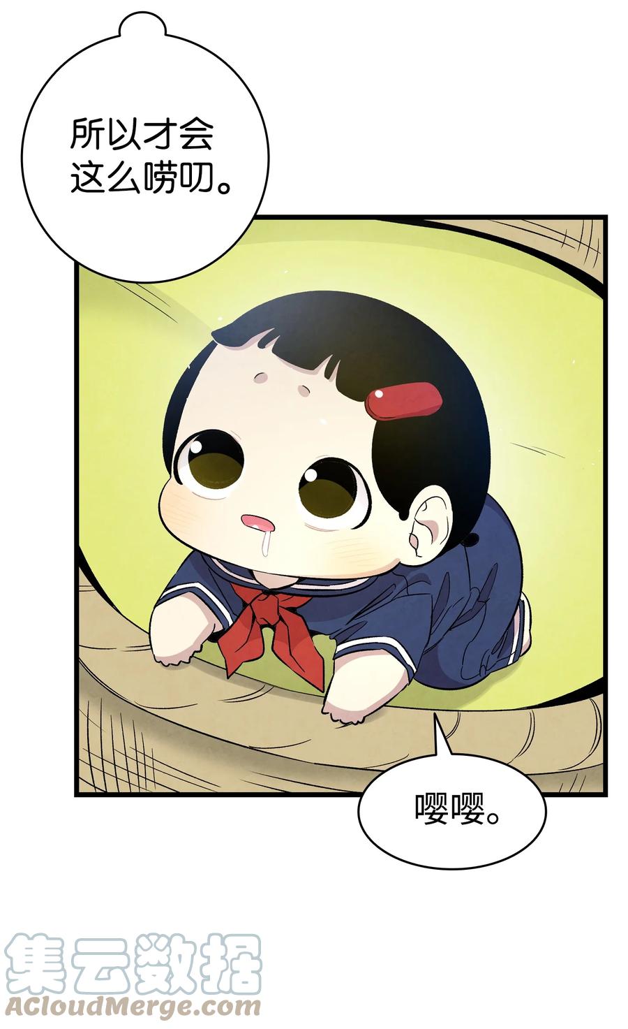骷髅奶爸韩漫全集-90 生活费无删减无遮挡章节图片 