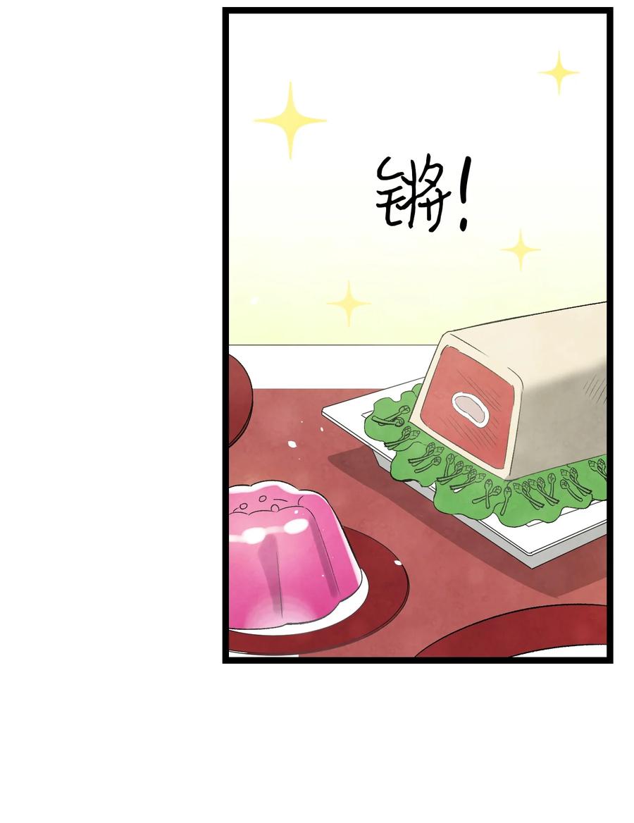 骷髅奶爸韩漫全集-90 生活费无删减无遮挡章节图片 