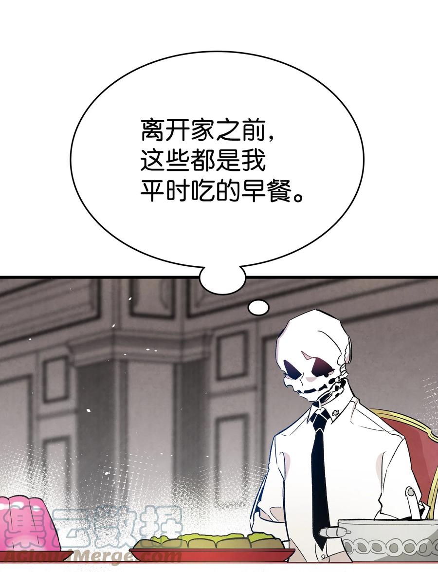 骷髅奶爸韩漫全集-90 生活费无删减无遮挡章节图片 