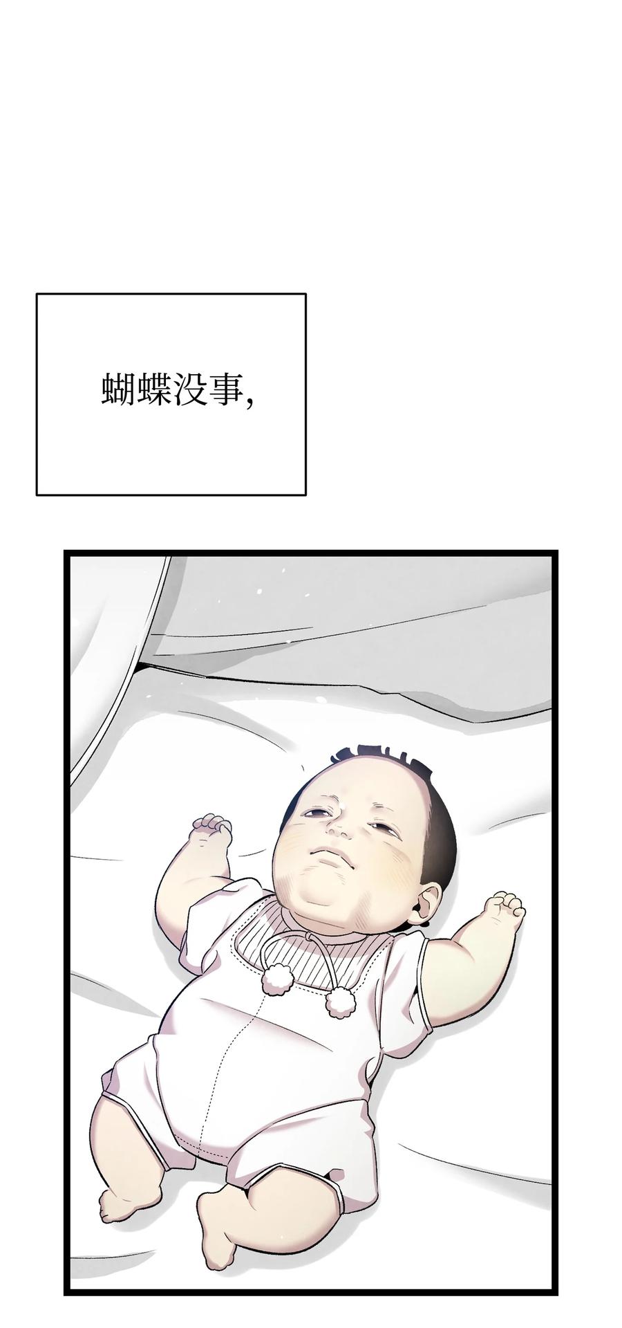 骷髅奶爸韩漫全集-90 生活费无删减无遮挡章节图片 