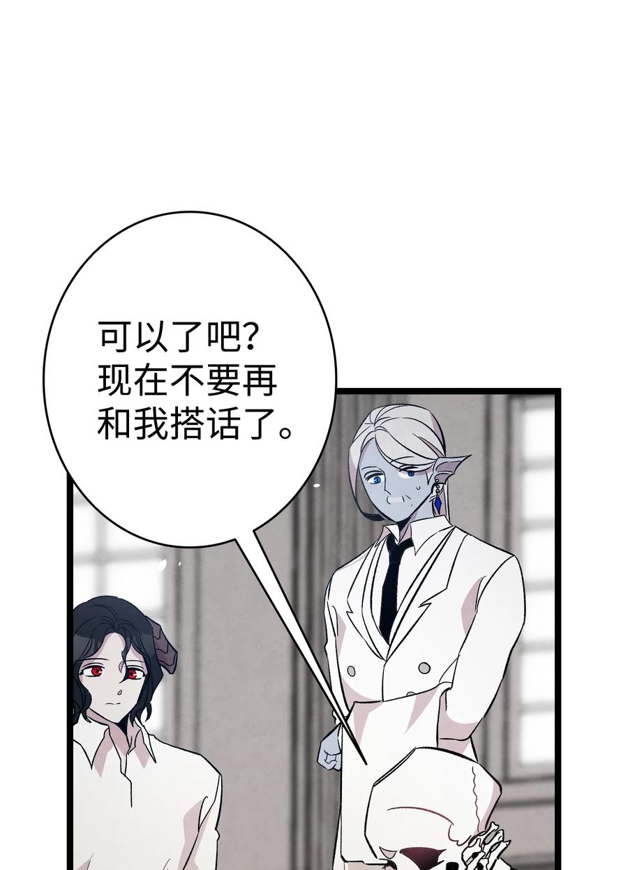 骷髅奶爸韩漫全集-90 生活费无删减无遮挡章节图片 