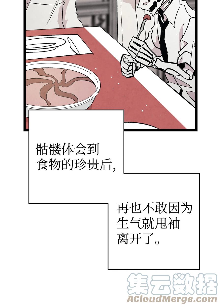 骷髅奶爸韩漫全集-90 生活费无删减无遮挡章节图片 